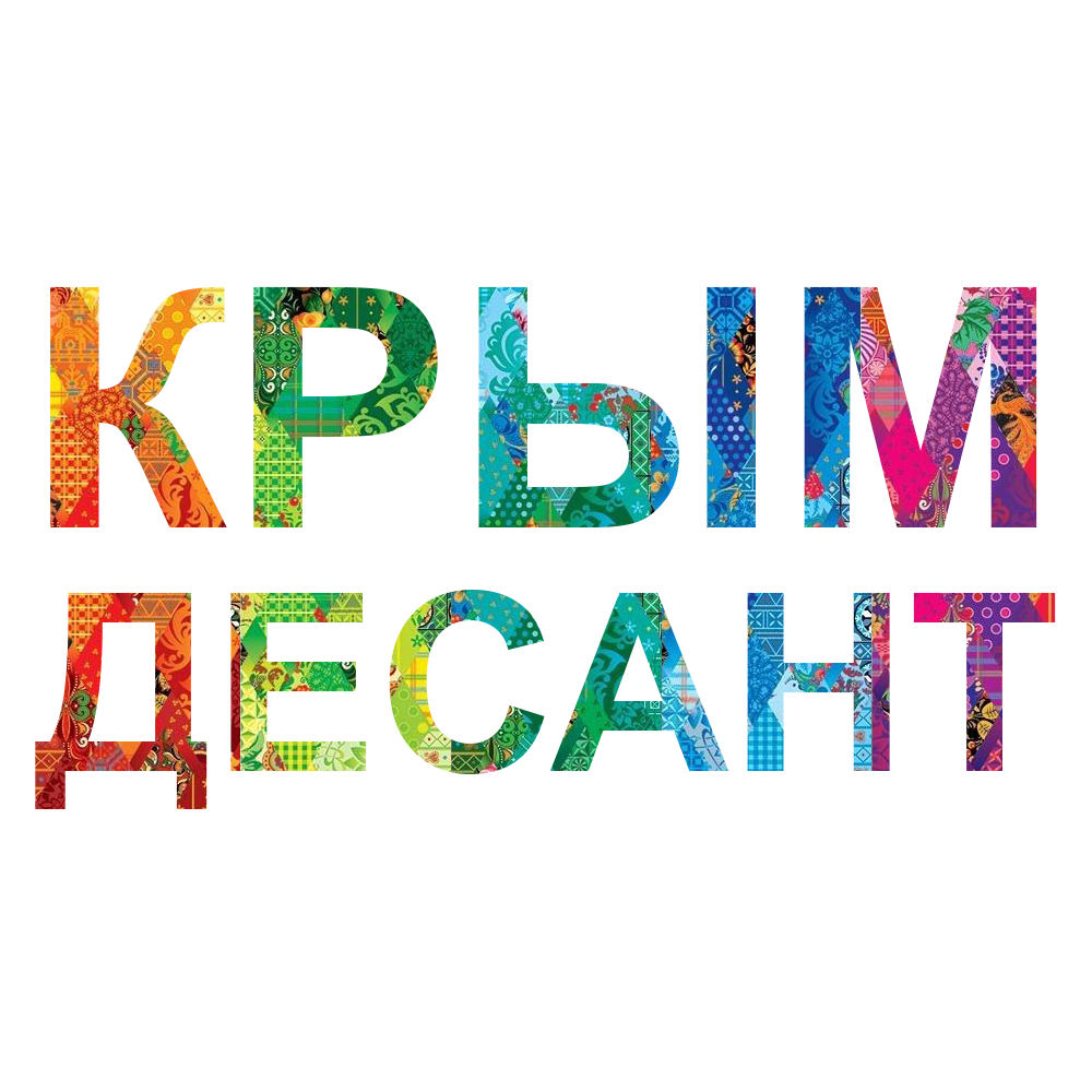 Комитет народного спорта проводит Большой волонтерский сбор (десант) в Крым